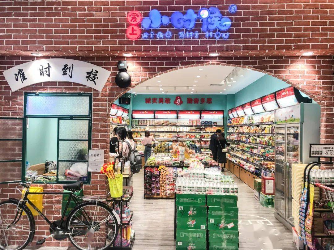 市中心里的怀旧零食小铺一买就刹不住车