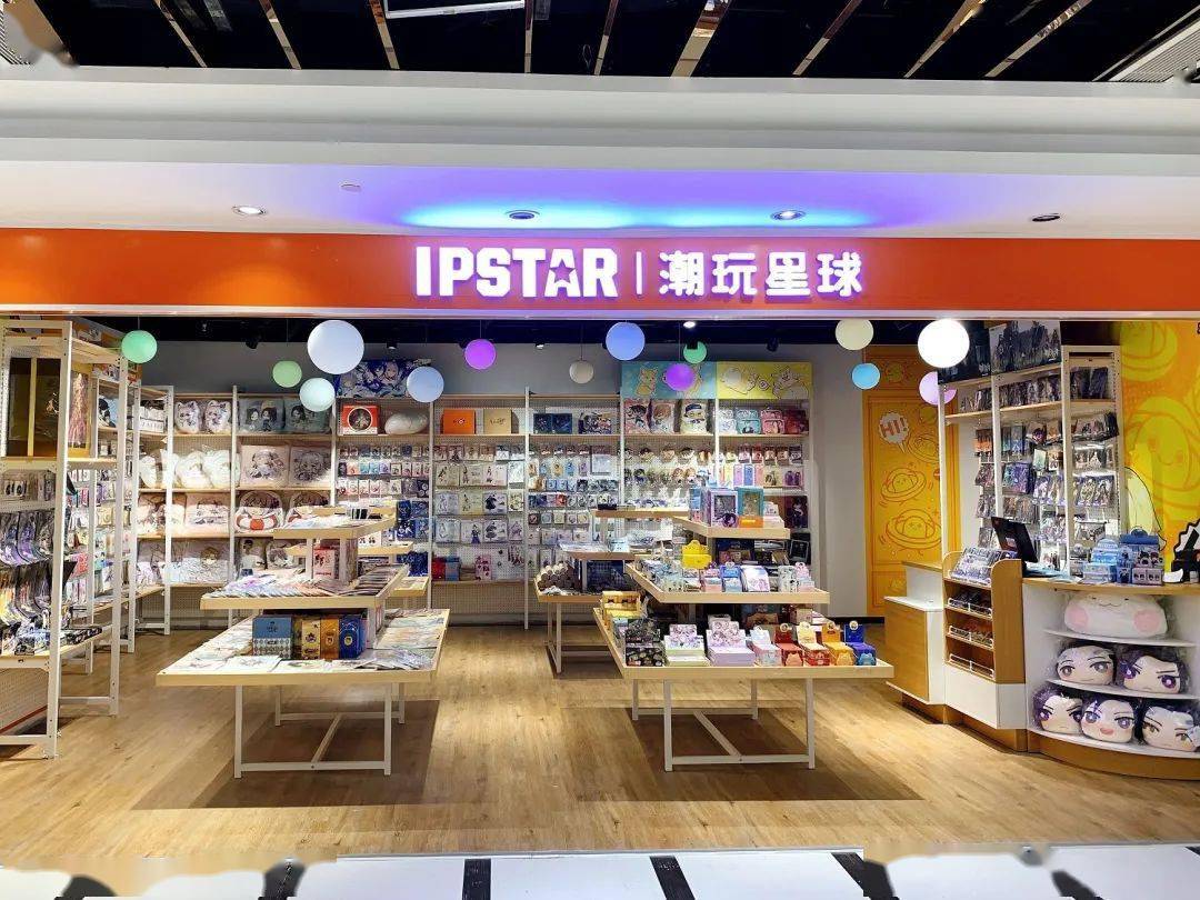【店铺上新】ipstar|潮玩星球全国门店一览_上海