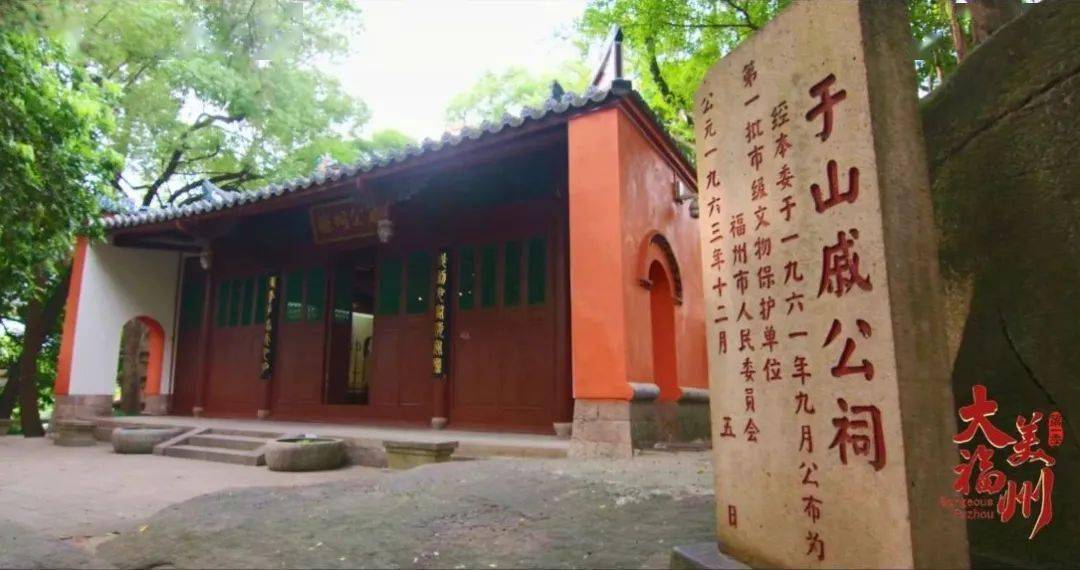 身于鳞次栉比的古厝来铭记抗倭英雄戚继光庄严的古厝——戚公祠在福州