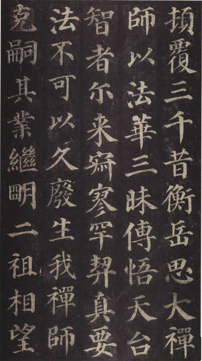 最新出土颜真卿38岁书法刻石附颜真卿作品高清全集