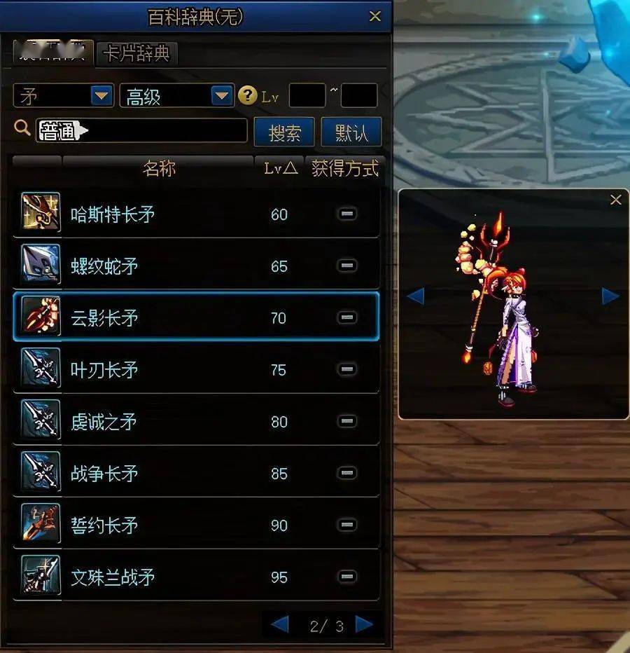 对比魔枪士的85ss竹影,女法师的还算容易获取,从【灵魂武器自选礼盒】