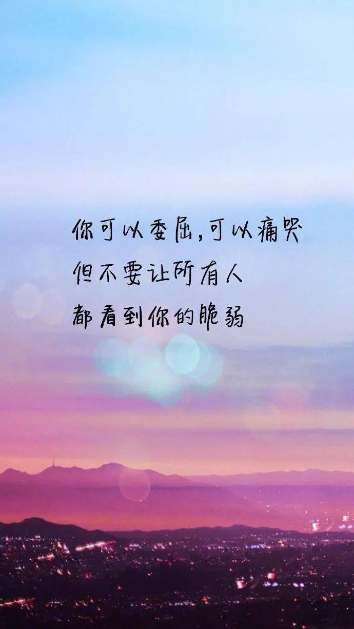 心語|你不勇敢,沒人替你堅強