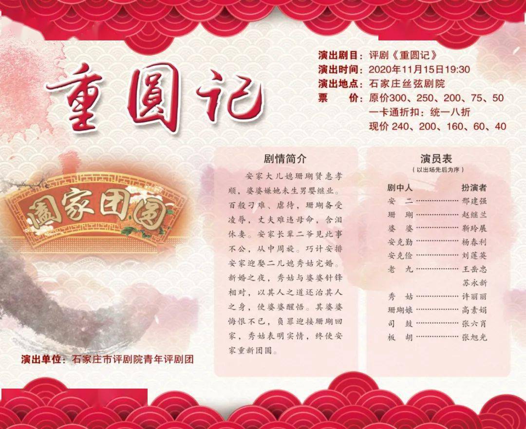 30《金玉奴》下午2:3011月15日《杜十娘》晚上7:30《状元与乞丐》下午