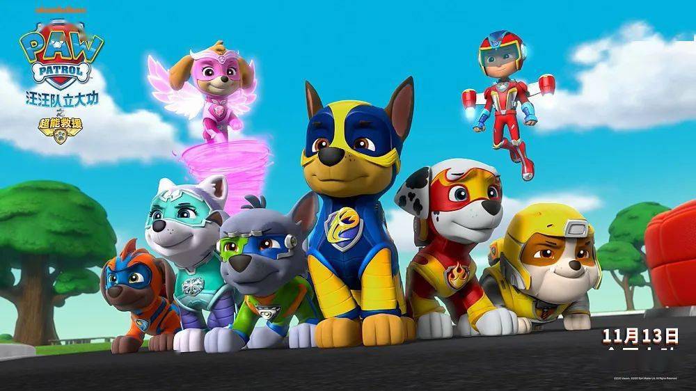 正在热映动画电影汪汪队大立功之超能救援亲子必看