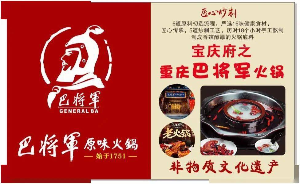 在贺州也能吃到重庆巴将军火锅,68元抢超值套餐!优惠多多,壕吃趁早!