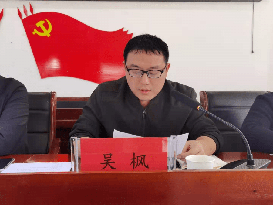 临湖镇召开十一月份重点工作推进会