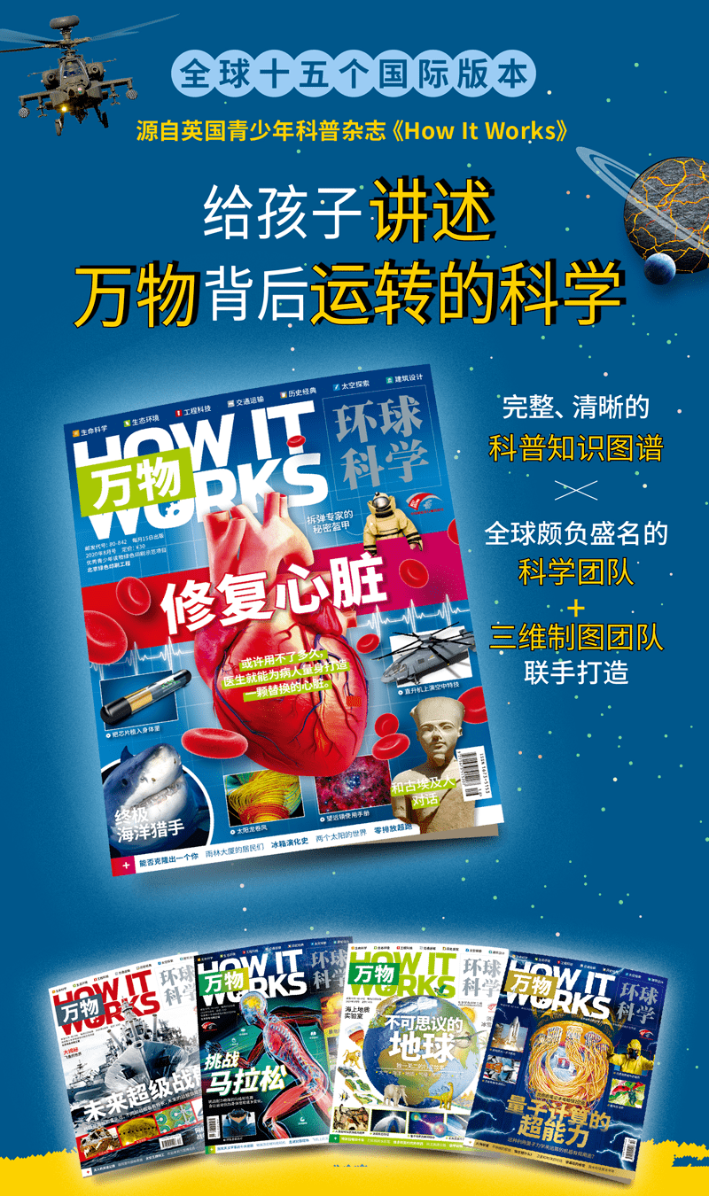 雜誌名稱:環球科學(青少版) 郵發代號:82-842 刊期:月刊 小貼士: 報刊