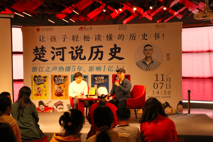 给历史加点色彩楚河作客长沙说历史