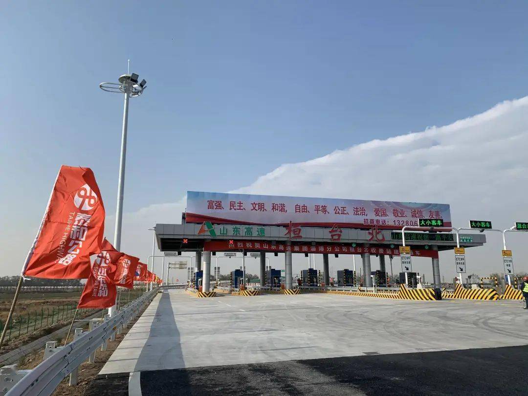 s29滨莱高速桓台北互通立交建成通车!