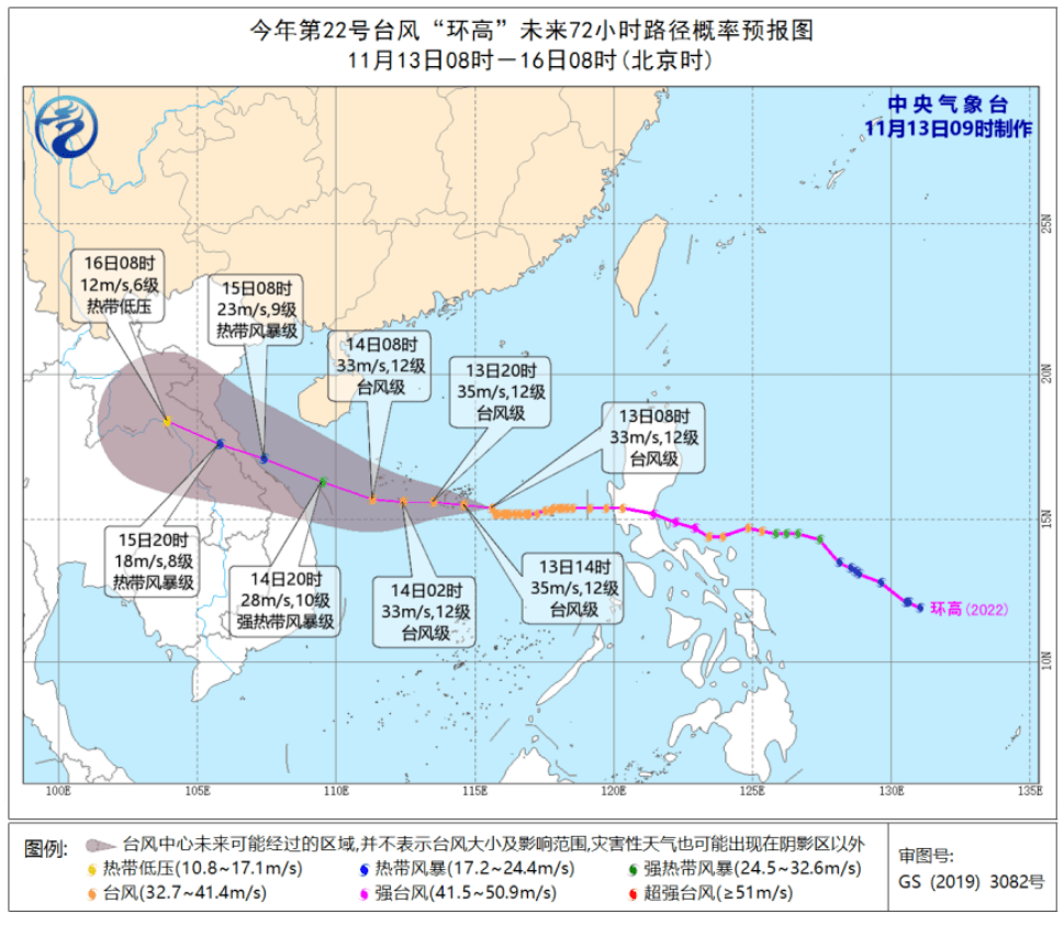 今年第22号台风"环高"未来72小时路径概率预报图