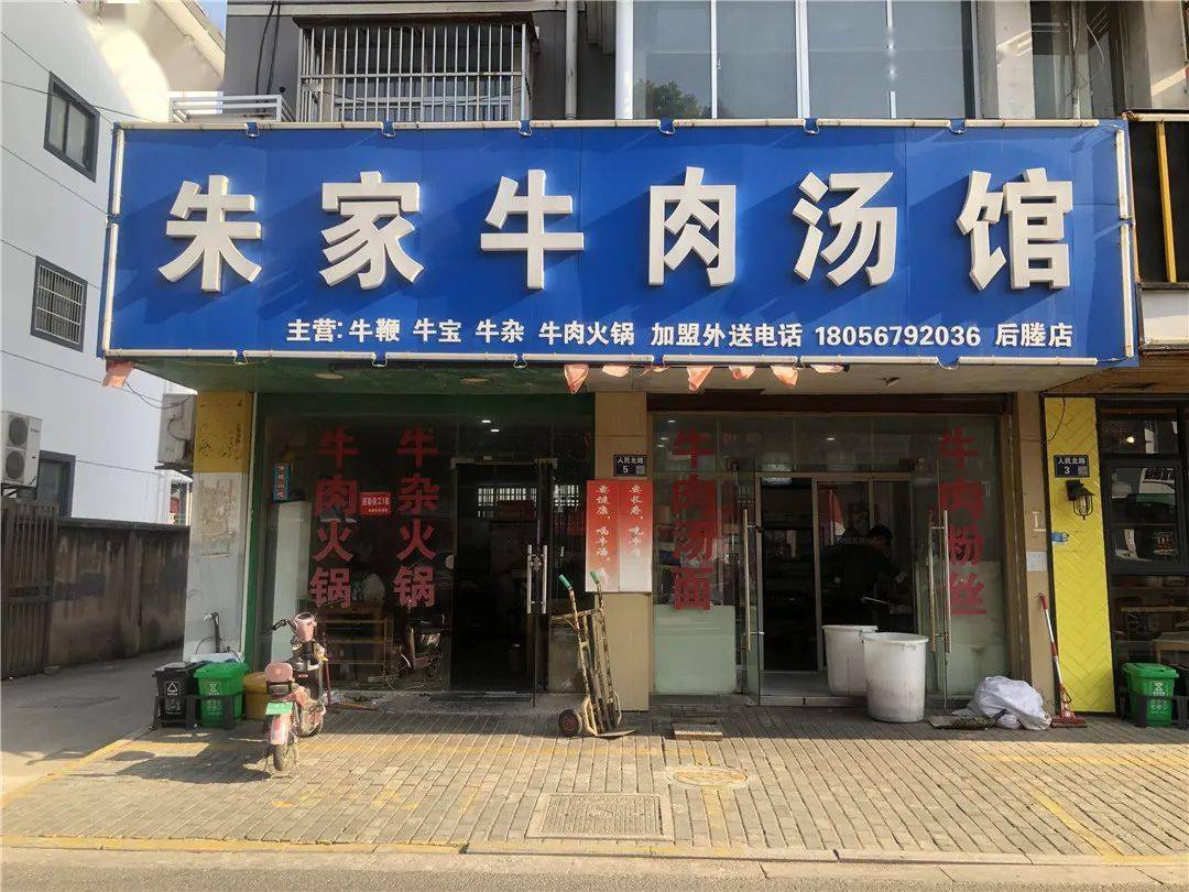 得分:90分朱家牛肉汤馆06未见市容环卫责任书.