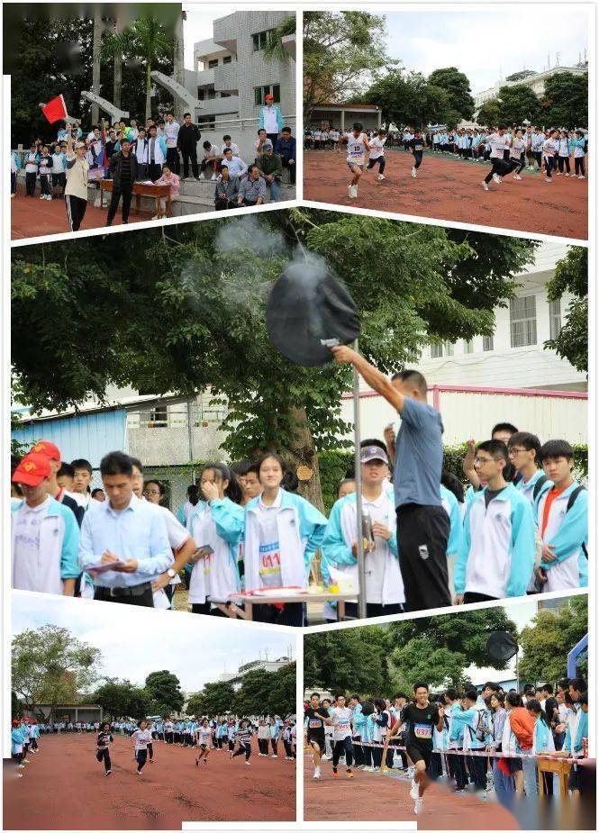 云霄一中举行第45届田径运动会