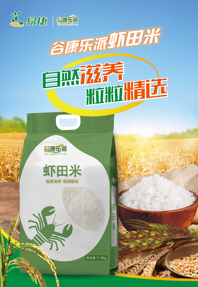 恋爱可以慢慢谈,米饭必须趁热吃