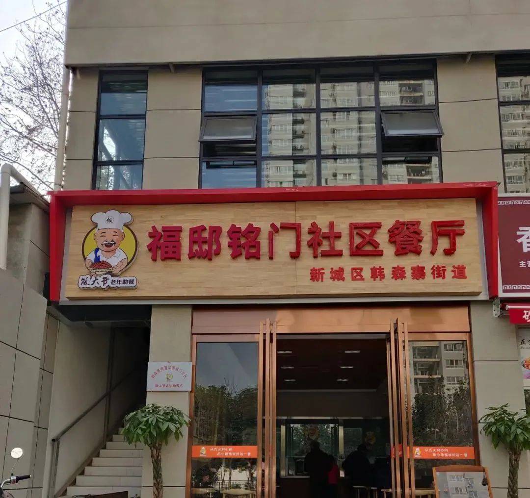 就能吃上热乎饭老人们不出"15分钟养老圈""饭大爷"老年助餐品牌西安市