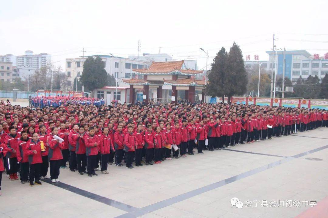 会师中学隆重举行20202021学年度第一学期优秀学生表彰大会