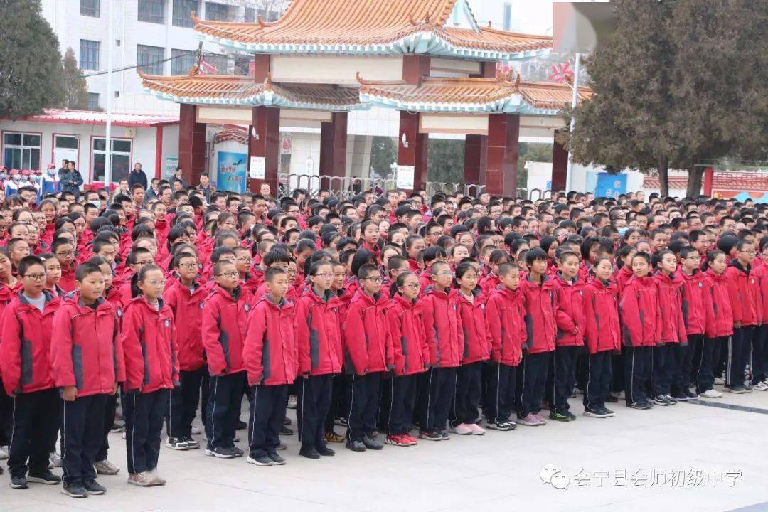会师中学隆重举行20202021学年度第一学期优秀学生表彰大会