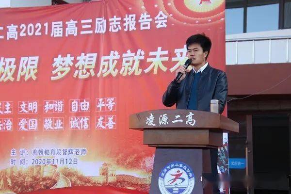 挑战高考极限 梦想成就未来