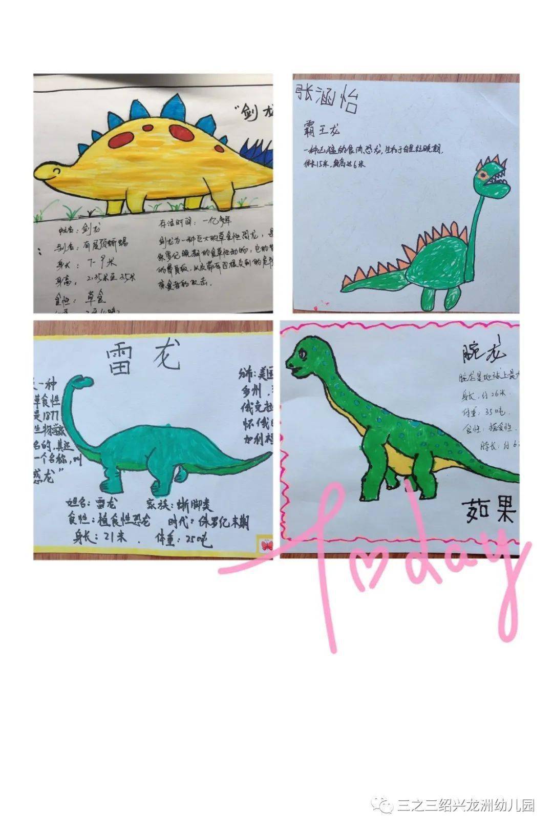 幼儿尝试用运用名片设计要素设计并装饰恐龙名片