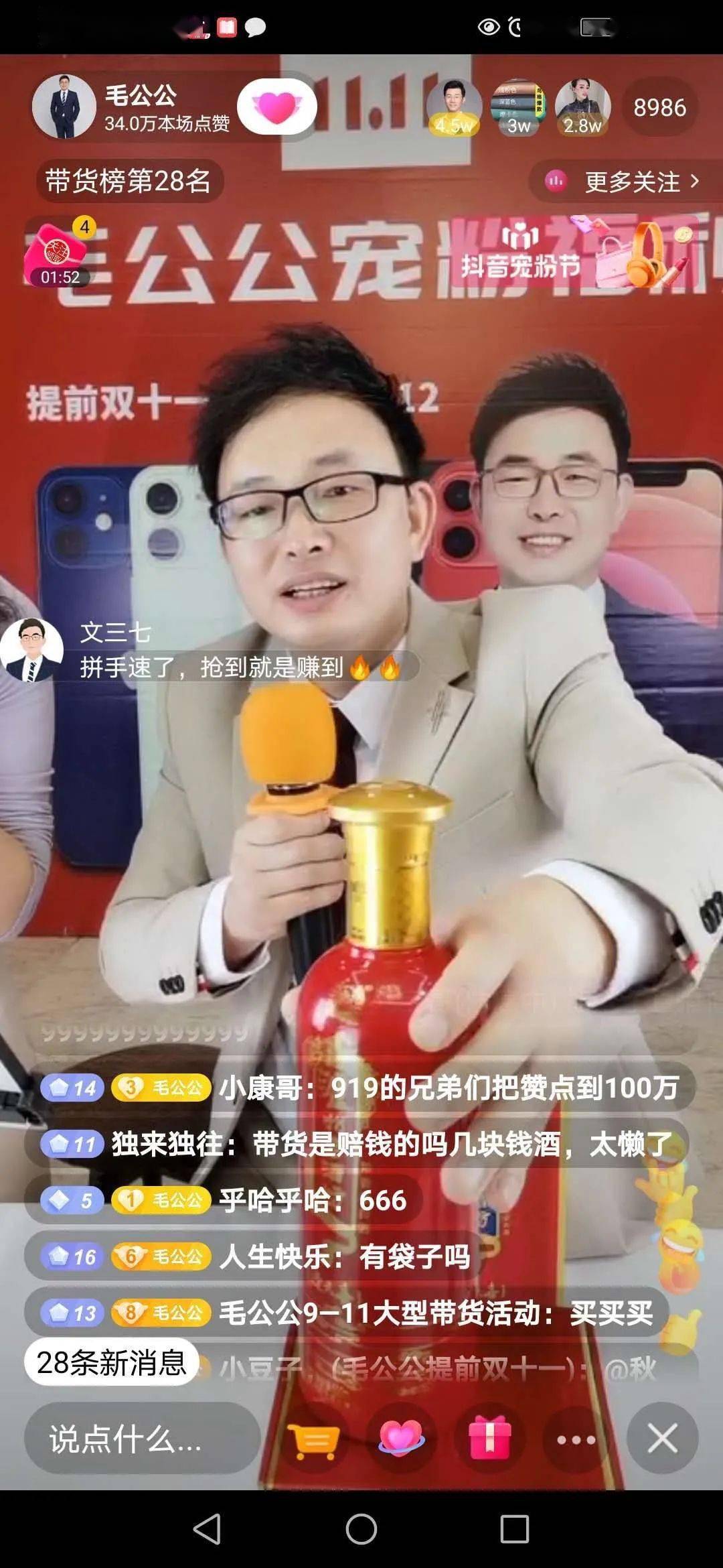 这位厦门企业家直播带货全国行业排名第一!_陈远河