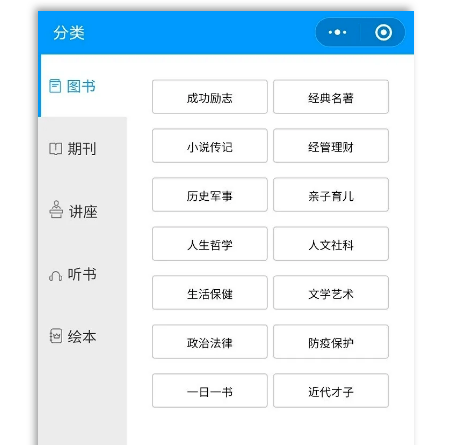 三院图书馆创新服务理念,开展主导型服务,"航天三院图书馆"微信公众号