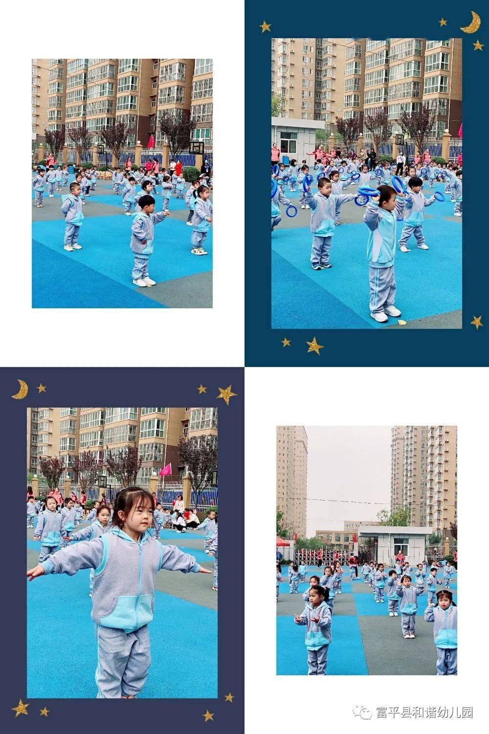 富平县和谐幼儿园第一届秋季体操比赛暨趣味运动会成功举办