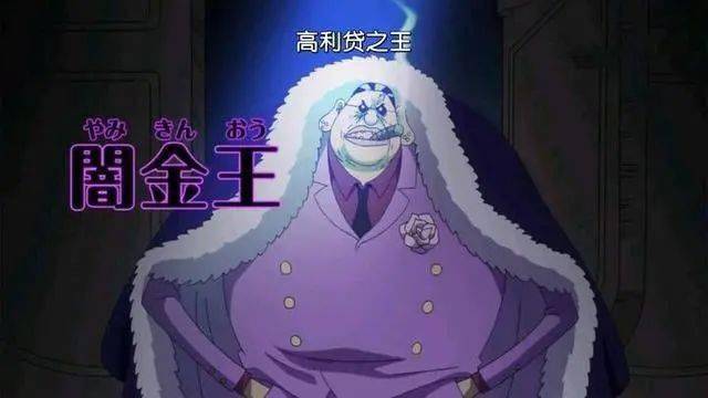 海贼王黑暗世界6大帝王掌控各大领域明哥倒台对他们有何影响