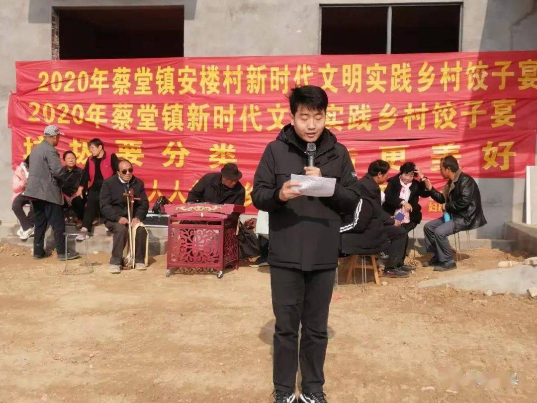 单县蔡堂镇孝善敬老饺子宴助力文明乡村