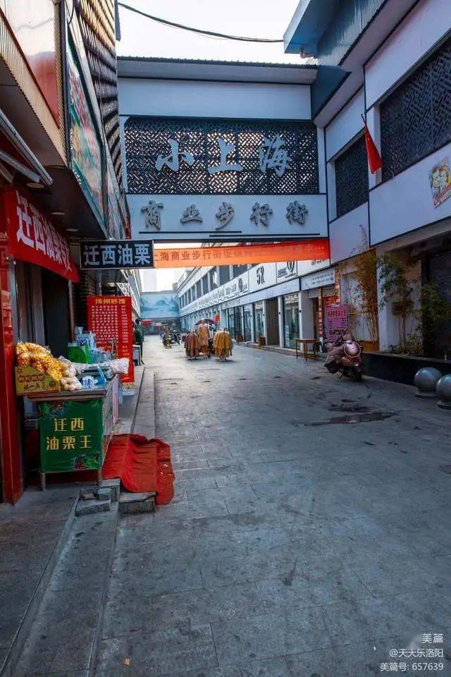洛阳上海市场街景可有你熟悉的记忆