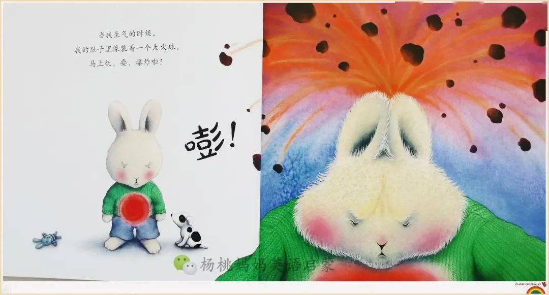 双语故事我不想生气