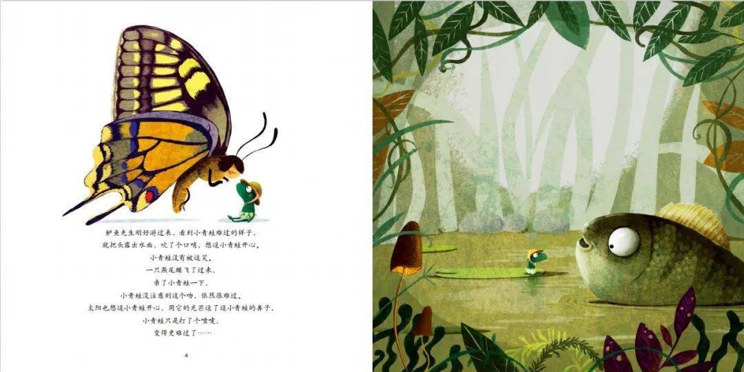 读绘本 听故事 | 芳草绘本推荐——《弗洛格的微笑》