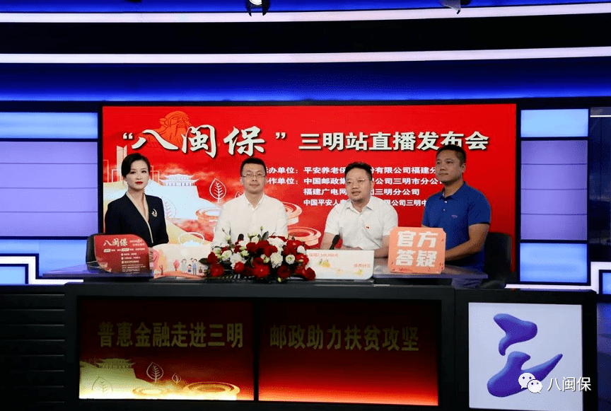 "八闽保"可惠及3900万人~_福建