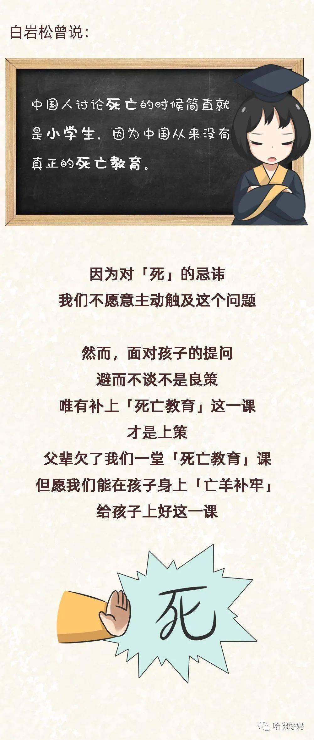 11岁哥哥牵手9岁妹妹跳楼中国孩子最缺乏的是死亡教育