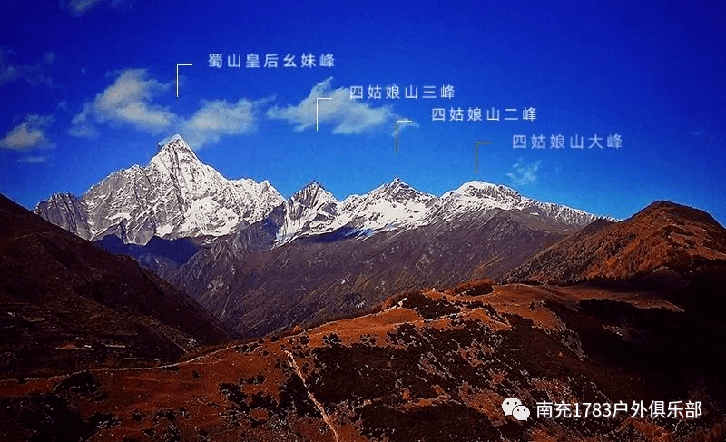 四姑娘山,听到这个名字大家一点也不陌生了吧,它是由海拔6250米,5355