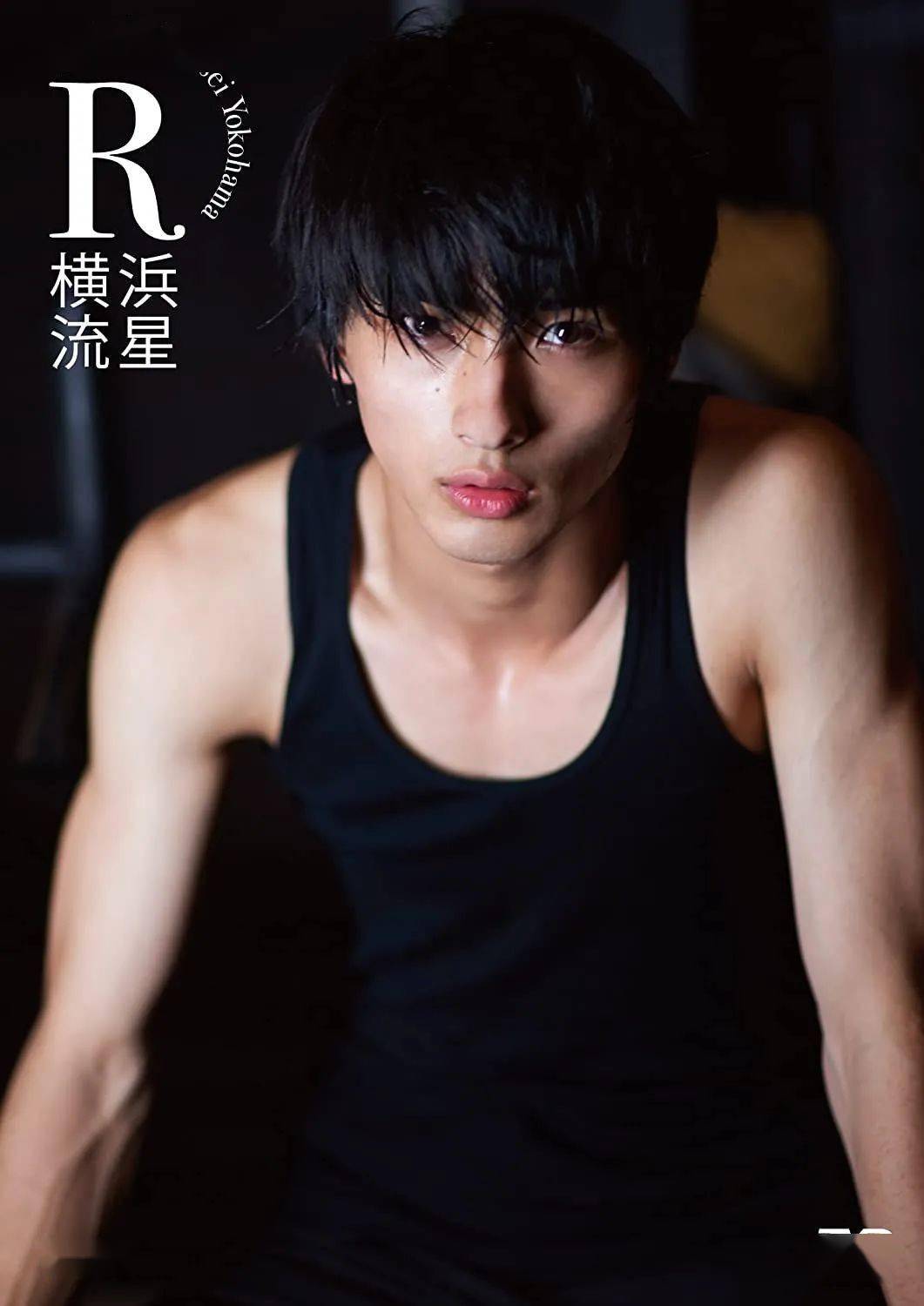出道十年一朝大爆当红日本男艺人横滨流星