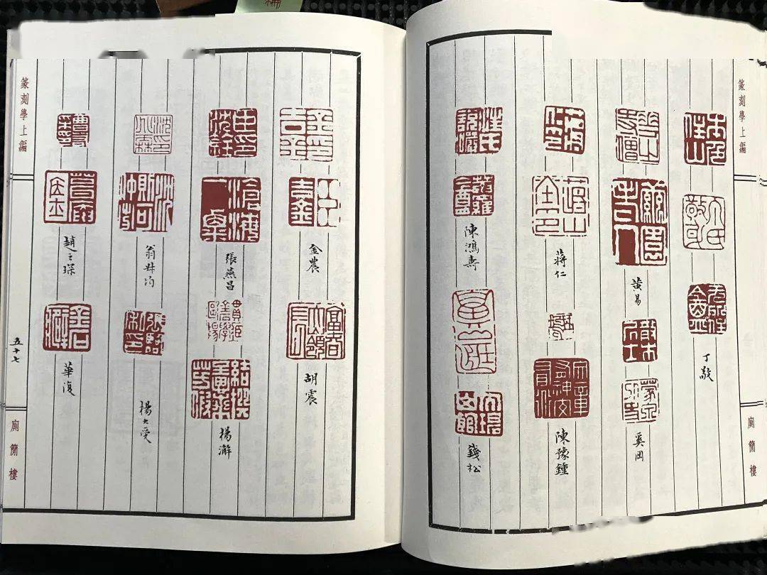 邓散木《篆刻学》:细说"浙派"