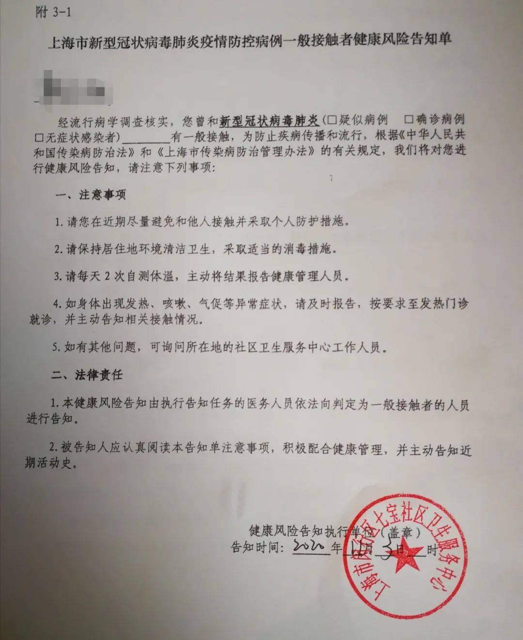 酒店隔离回执单 来自搜狐网