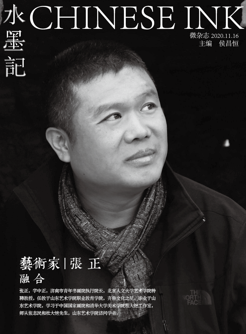 ▼张正字中正,济南市青年书画院执行院长,北京人文大