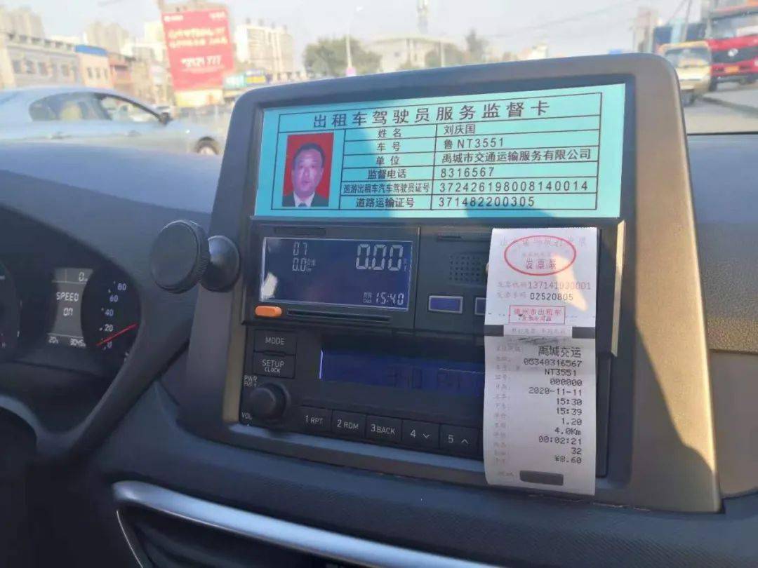 禹城出租车升级改造啦