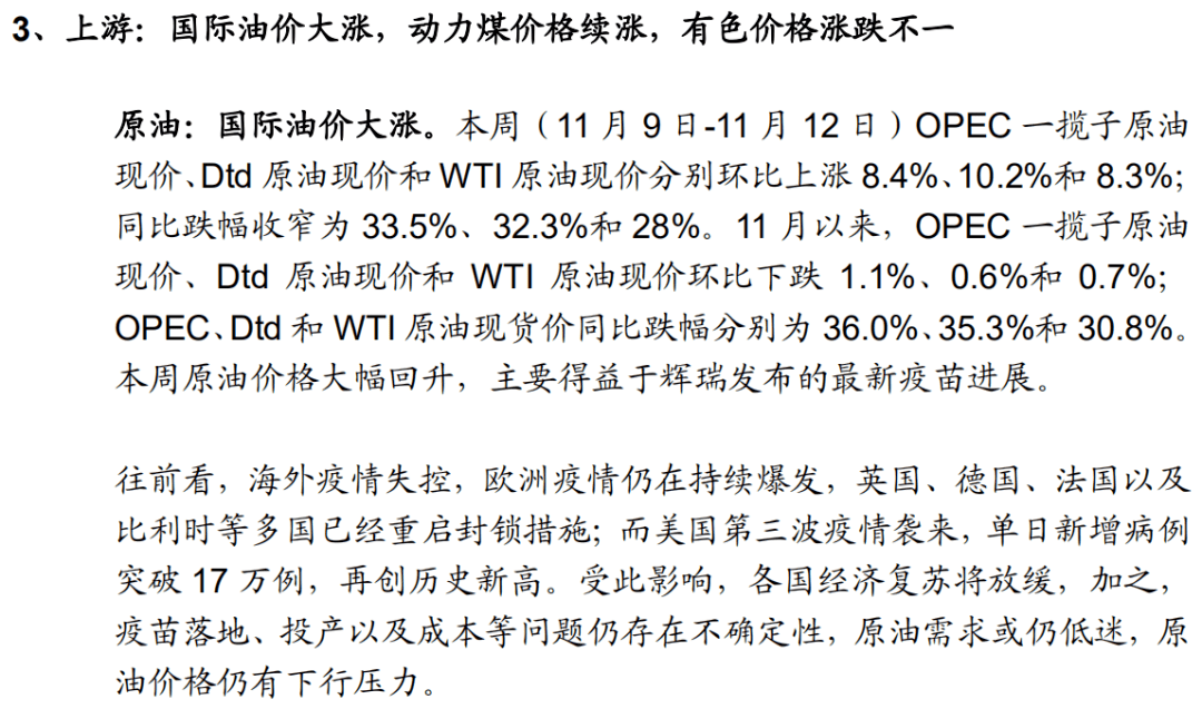 數據君北上資金最新動態