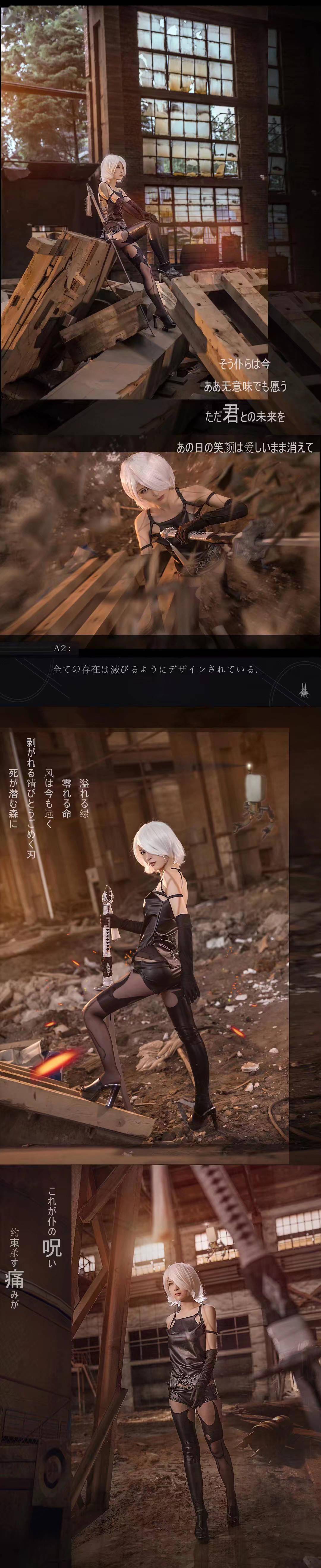 尼爾機械紀元a2cosplay