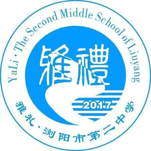 雅礼61浏阳二中秋季以深蓝,海蓝,白色为基调,款式设计既有传统的