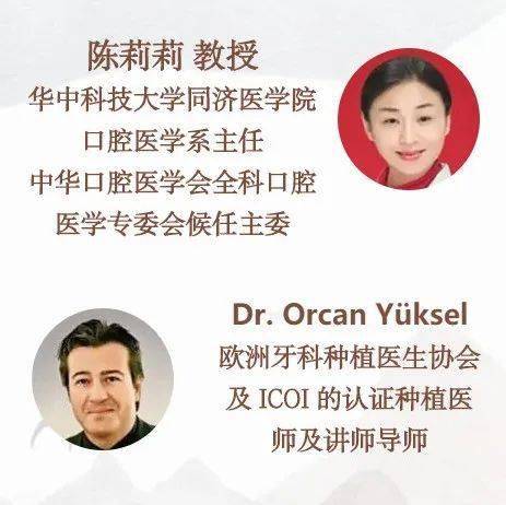内合外联全准精序2020年全科口腔专委会第十一次全国学术年会开幕在即