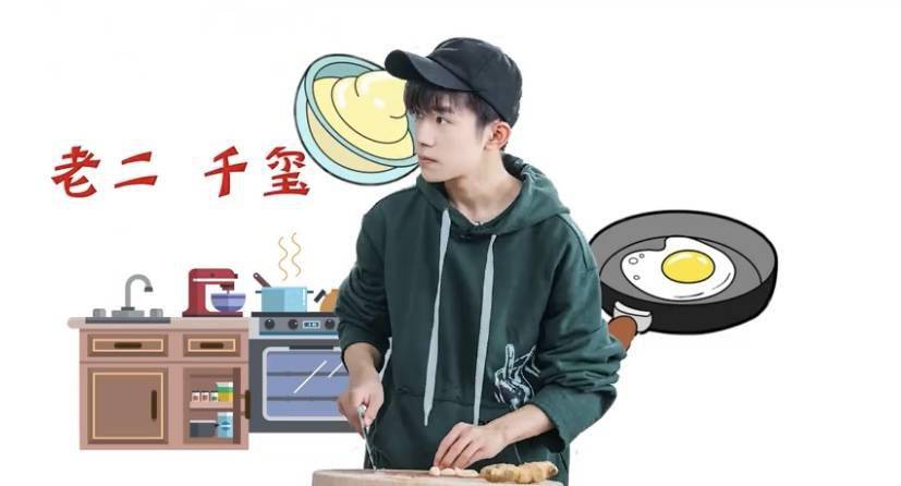 饭制易烊千玺视频一则家有四玺帅气开演