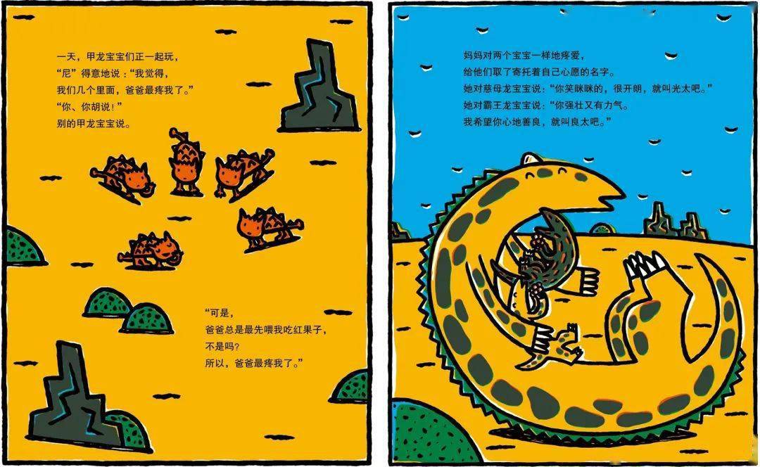 丛,棱角分明的岩石,遍地飘零的树叶……《恐龙系列》绘本中的所有恐龙