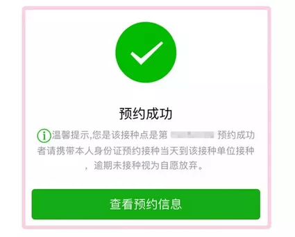 国产二价hpv疫苗水痘流感等疫苗今日起再次开放预约接种啦