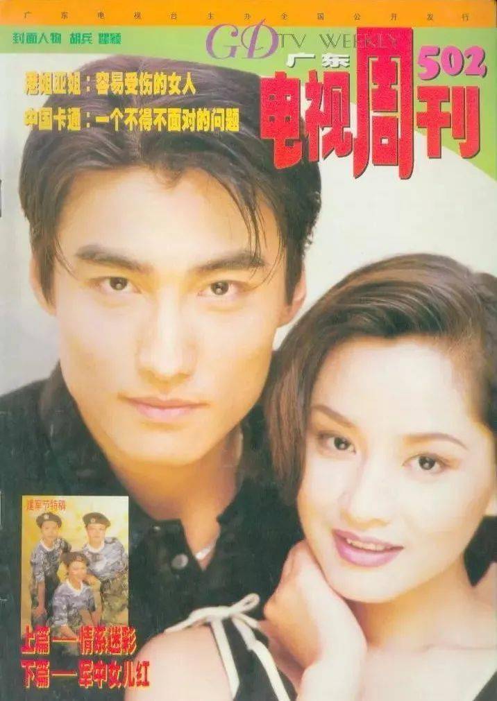 随后,瞿颖又和胡兵搭档出演《真情告白》,俊男靓女立马成为了最受欢迎