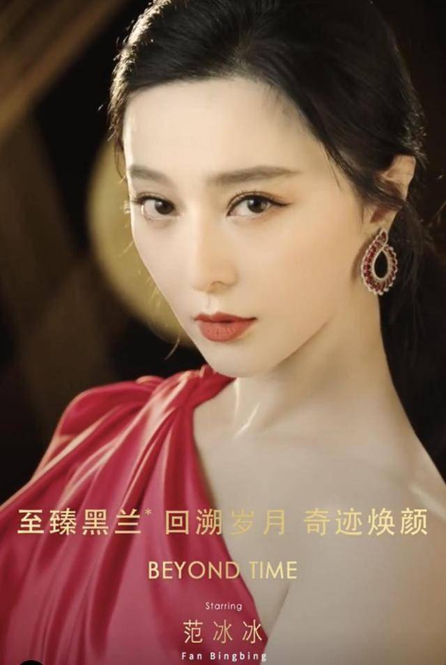 范冰冰新代言太贵妇了,万元面霜奢华金贵,穿斜肩红裙气场足