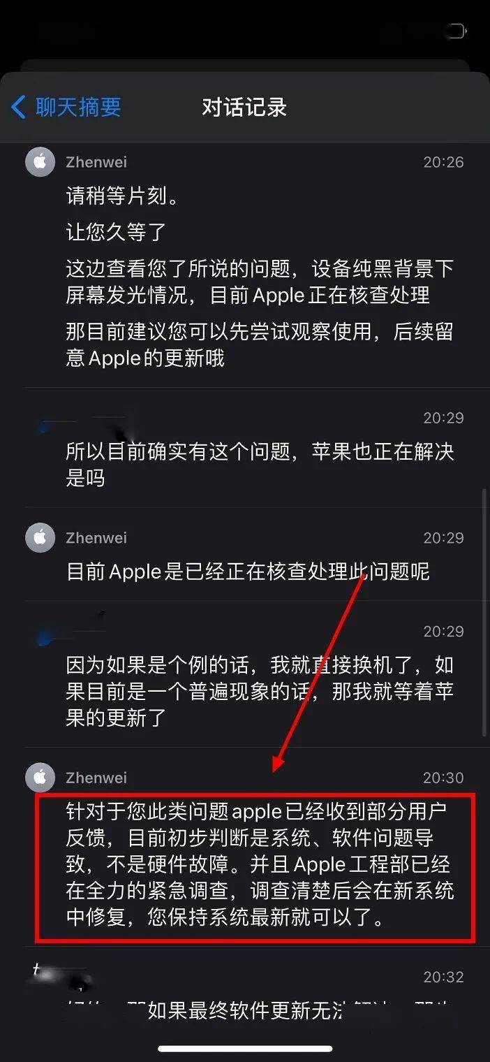 iphone 12手機調成顯示深灰色,屏幕低亮度情況下,如微信的「搖一搖」