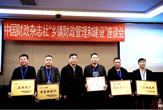 旺草镇财政所获评全国最美财政所