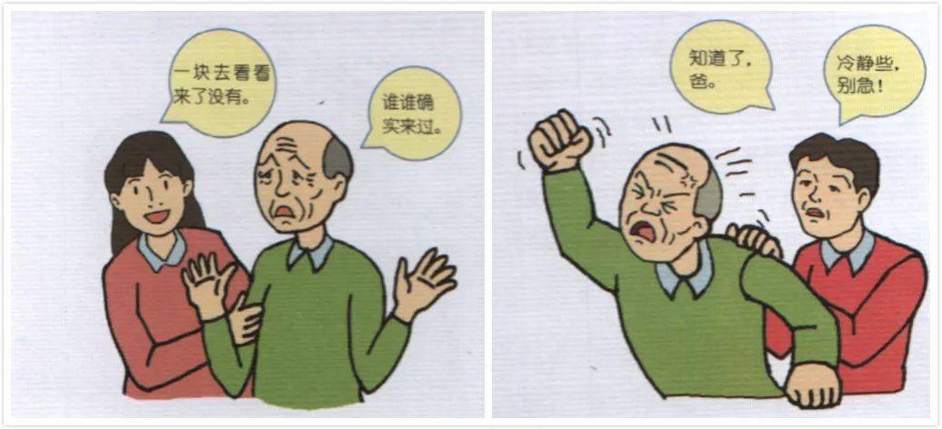 长者服务社工与认知症老人相处的15个实务技巧